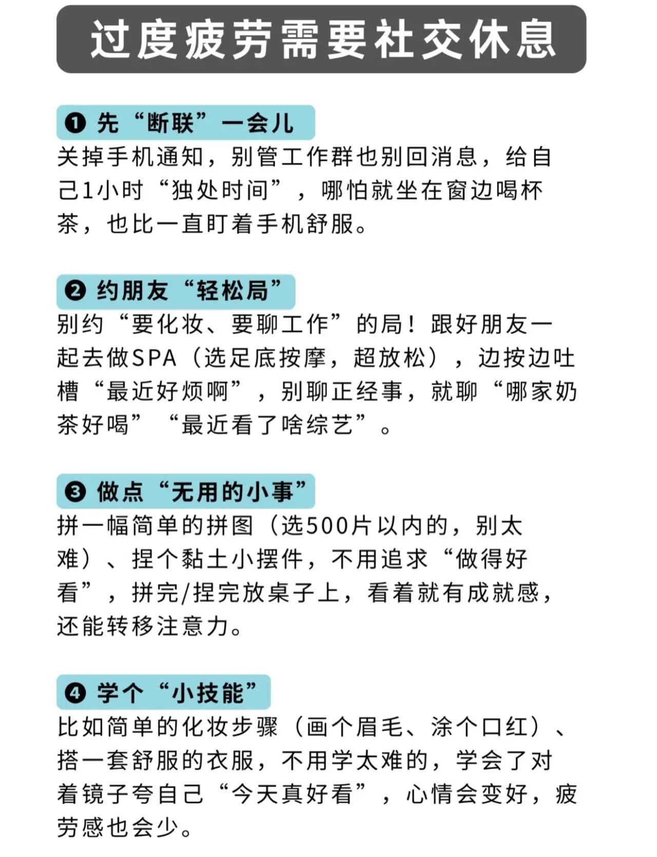 其实你已经过度疲劳了-7.jpg